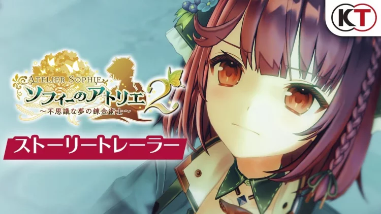 Story Trailer Atelier Sophie 2 The Alchemist of the Mysterious Dream