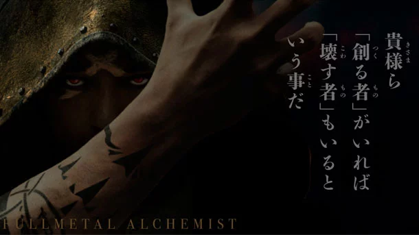 Sambut Ulang Tahun ke 20, Fullmetal Alchemist Perlihatkan Proyek Baru!